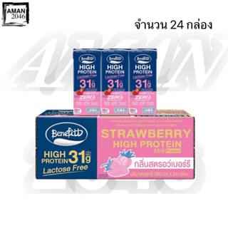 เบนิฟิตต์ ไฮโปรตีน รสสตรอเบอร์รี่ ปราศจากน้ำตาลแลคโตส ไม่เติ…