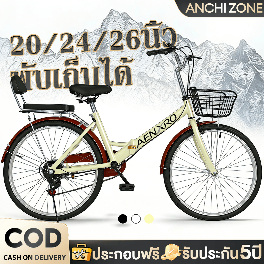 ANCHI จักรยาน จักรยานสไตล์วินเทจขนาด 20/24/26 นิ้ว แบบปรับได้ พร้อมเบาะนั่งที่สบายและตะกร้า เหมาะสำหรับผู้ใหญ่