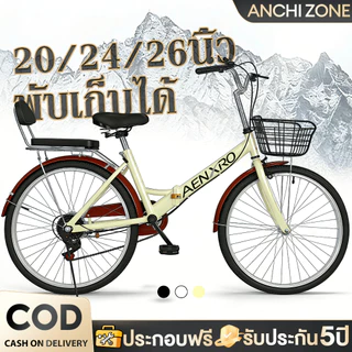ANCHI จักรยาน จักรยานสไตล์วินเทจขนาด 20/24/26 นิ้ว แบบปรับได้ พร้อมเบาะนั่งที่สบายและตะกร้า เหมาะสำหรับผู้ใหญ่