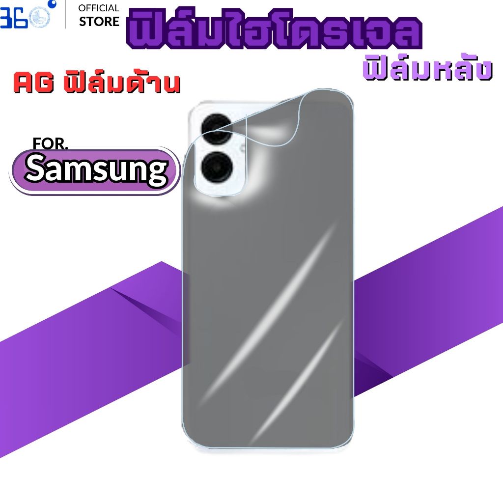 [ 360°] ฟิล์มหลังด้าน ไฮโดรเจล Samsung S25Plus S25 S24Ultra S24Plus S24 S23Ultra ราคา ถูกที่สุด ดีลบีเคเค แกลเลอรีภาพที่ 3