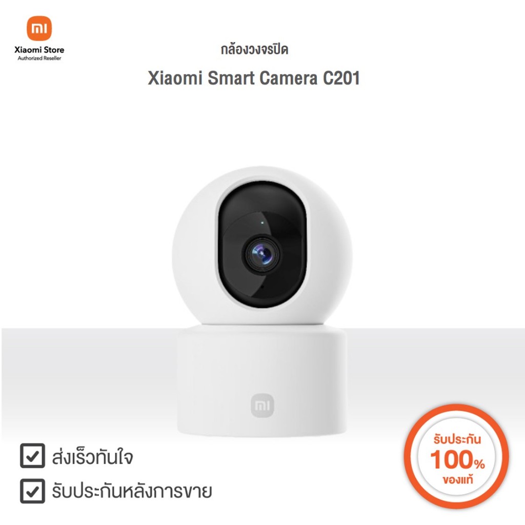 Xiaomi กล้องวงจรปิด Smart Camera C201 | Xiaomi Official Store