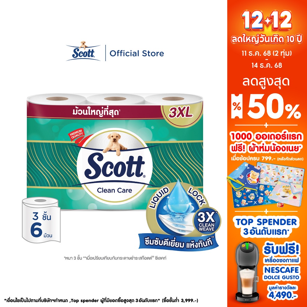 สก๊อตต์ คลีนแคร์ กระดาษชำระ ม้วนใหญ่ทึ่สุด 3XL หนา 3ชั้น ขนาด 6 ม้วน SCOTT CLEAN CARE Toilet Tissue 3XL 3 Ply 6 Rolls