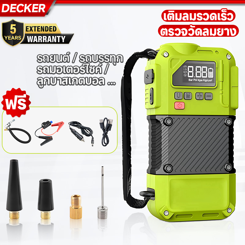 Decker เครื่องปั๊มลมพกพา 4 in 1 สำหรับรถยนต์ ใช้งานสะดวก ชาร์จไฟได้ จอLED เครื่องปั๊มลมไฟฟ้า แบบพกพา