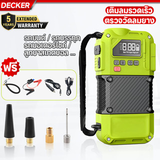 Decker เครื่องปั๊มลมพกพา 4 in 1 สำหรับรถยนต์ ใช้งานสะดวก