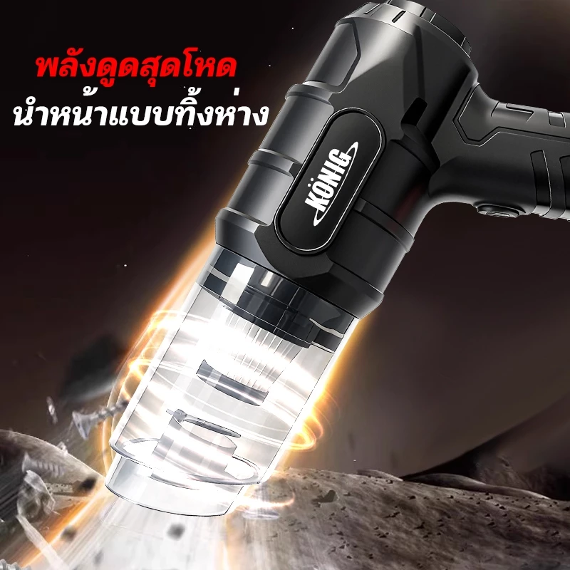 KONIG เครื่องดูดฝุ่นไร้สาย เครื่องดูดฝุ่นในรถ เครื่องดูดฝุ่นขนาดเล็ก ที่ดูดฝุ่นในรถยนต์ภายในบ้าน เตียง เครื่องดูดฝุ่น thumbnail 4