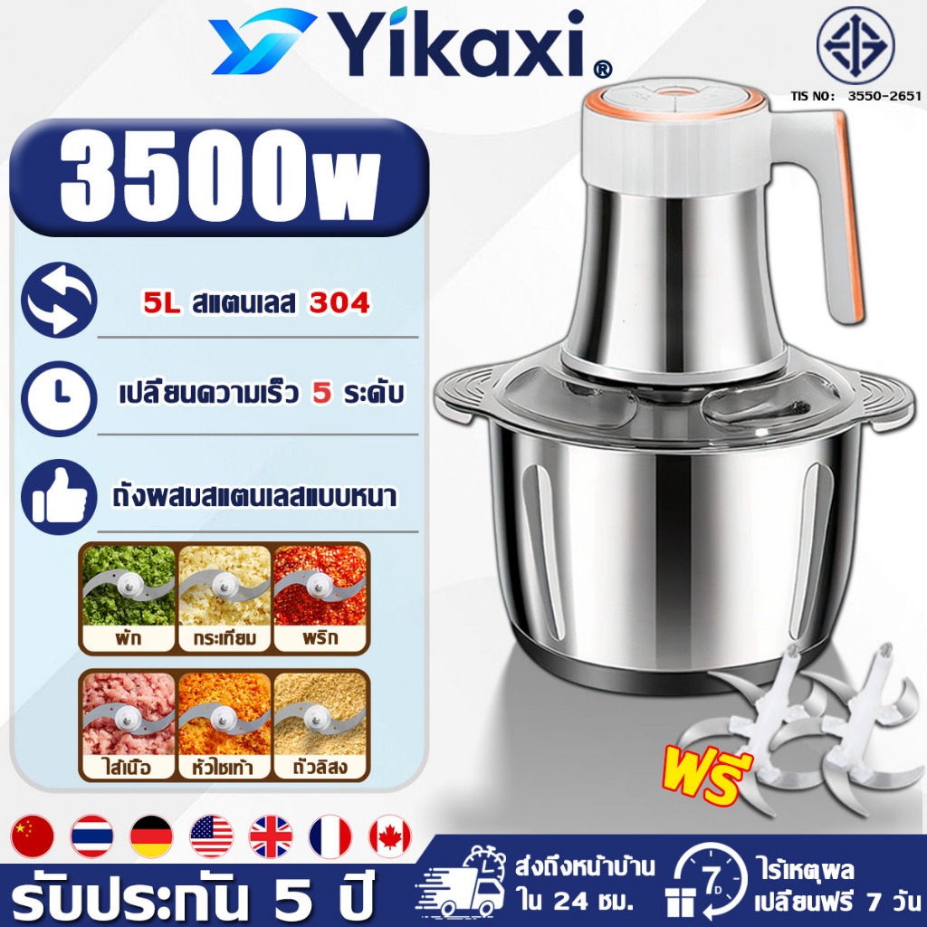 【รับประกัน5ปี】เครื่องบด เครื่องปั่นหมู 5L 3500W สแตนเลส 304 เสียงเบาล้างง่าย เครื่องบดสับ เครื่องบดเนื้อ เครื่องบดหมู