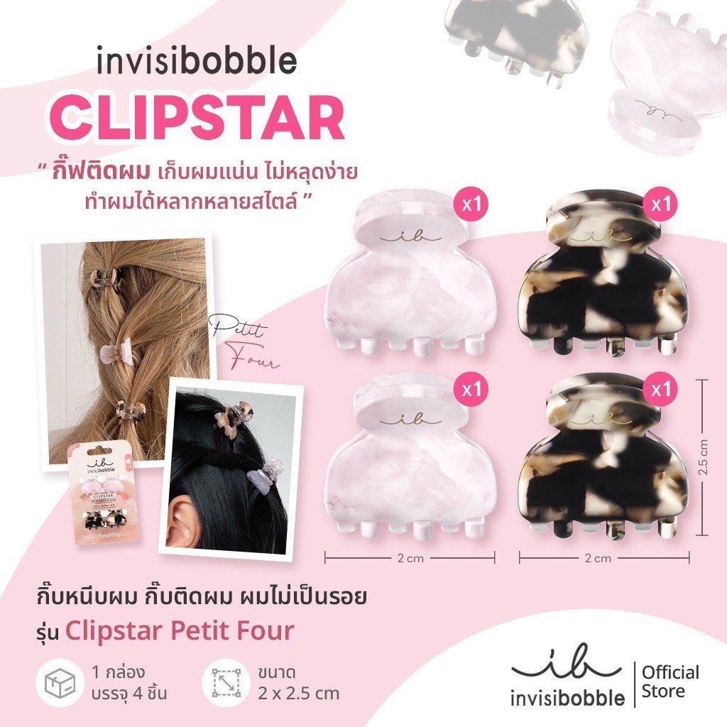 invisibobble Clipstar XS กิ๊บหนีบผม ถนอมเส้นผม ขนาดเล็ก เหมาะสำหรับติดปอยผม - รูปที่ 5