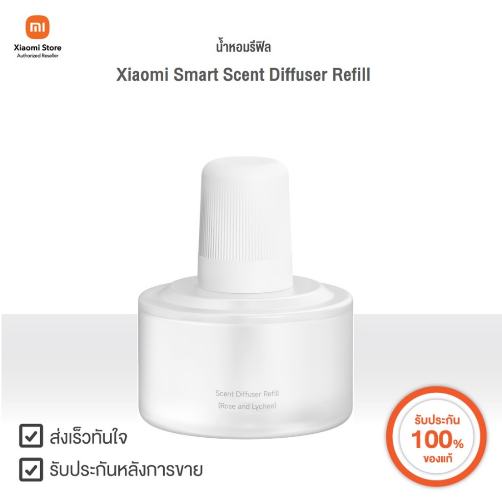 Xiaomi น้ำหอมรีฟิล Smart Scent Diffuser Refill | Xiaomi Official Store