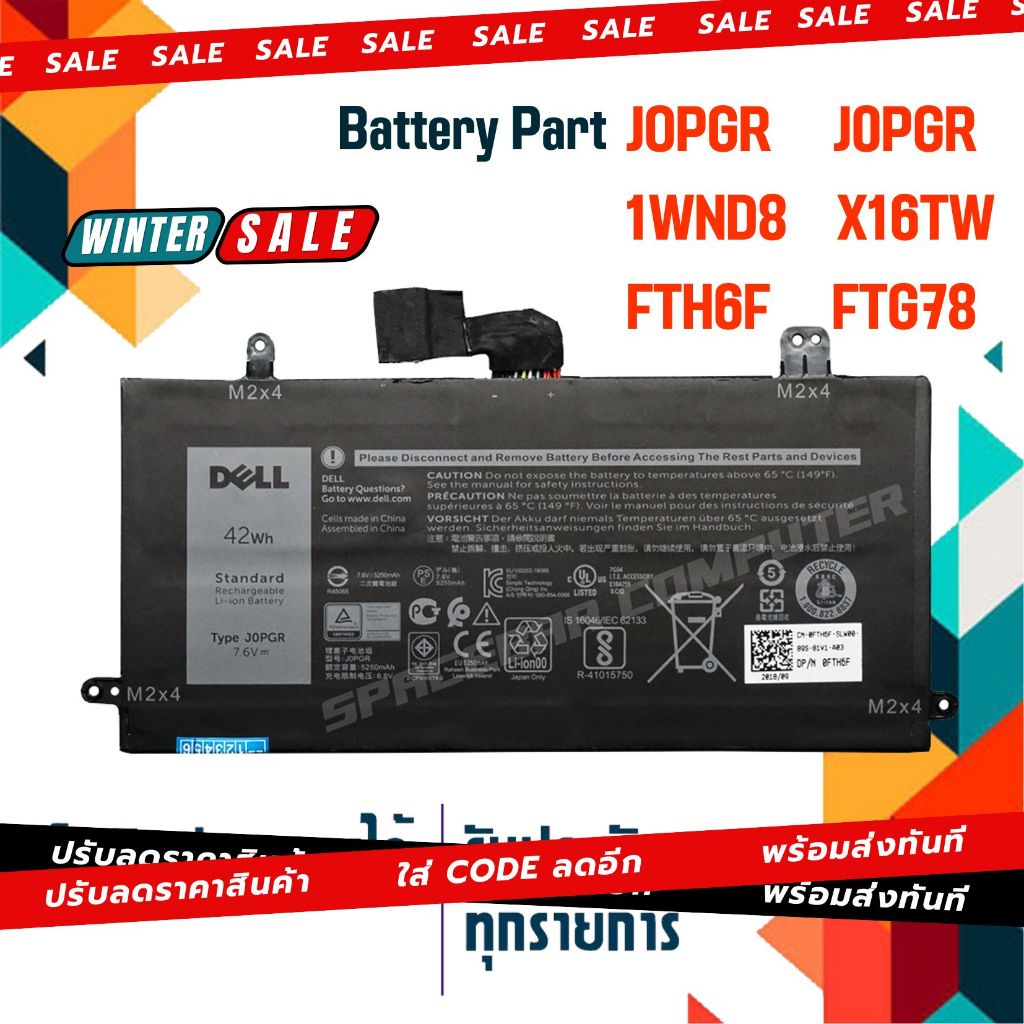 DELL battery เกรด Original สำหรับรุ่น Dell Latitude 5285 5290 T17G , Part # 1WND8 JOPGR J0PGR