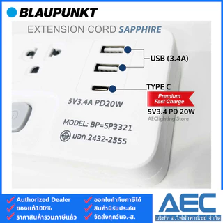 BLAUPUNKT ปลั๊กพ่วง รางปลั๊กไฟ สวิตซ์แยก 3-5ช่อง สายยาว 3เมตร / 5เมตร EXTENSION CORD มาตรฐาน มอก. ทองแดงแท้ 100%