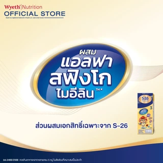นมกล่อง เอส 26 ยูเอชที โกลด์ สูตร 3 (36 กล่อง) ยกลัง x1 S-26 Gold UHT Formula3 x1 cases