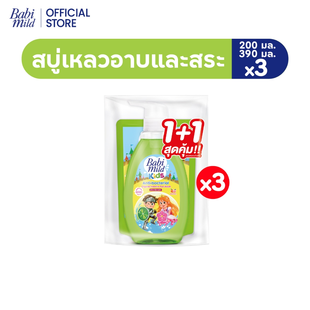 เบบี้มายด์ คิดส์ สบู่อาบน้ำเด็ก อาบและสระ โซดาป๊อปส์ 390 มล + รีฟิล 200 มล / Soda Popz 390ml + Refill 200ml x3 Mild Kids