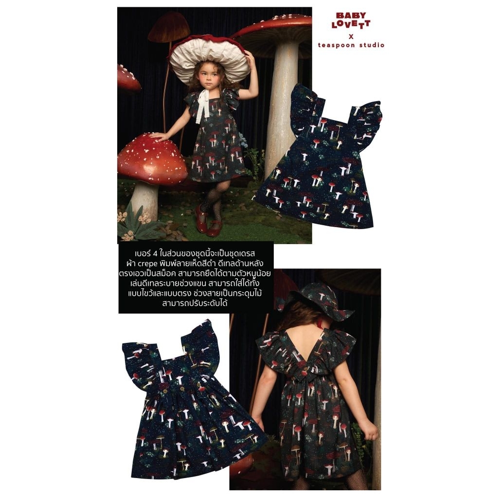 Baby​ Lovett BBLV​คลอเลคชั่นเห็ด​ Dress​ 3Y