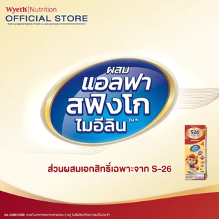นมกล่อง เอส 26 ยูเอชที โกลด์ สูตร 4 (36 กล่อง) ยกลัง x1 S-26 Gold UHT Formula4 x1 cases