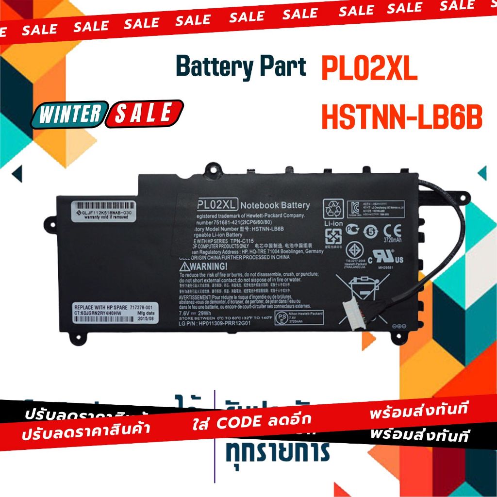HP battery เกรด Original สำหรับรุ่น HP X360 , Pavilion 11-N เช่น 11-N014TU , Part # PL02XL