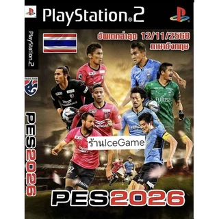 แผ่นเกมส์Ps2 - Pes เวอร์ชั่น ไทยลีค2026 ล่าสุด แผ่นคุณภาพ (เก็บปลายทางได้)✅️