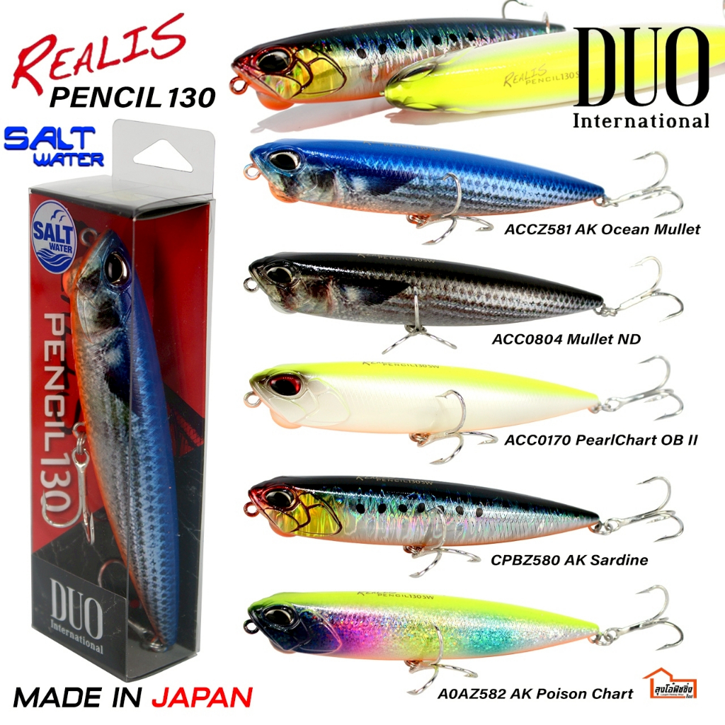 เหยื่อปลอม   DUO Realis Pencil 130SW