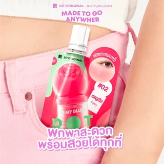 (ซอง) 2P Original Oh My Blush Dot ทูพี ออริจินอล โอ้ มาย บลัช ดอท *แบบซอง* (1.5 g.) #บลัชหัวโต