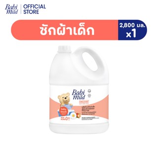 เบบี้มายด์ น้ำยาซักผ้าเด็ก เบบี้ ทัช 2,800 มล. / Babi Mild F…