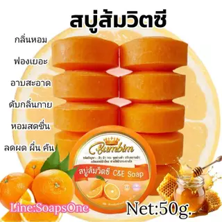 สบู่กลูต้าสมุนไพรขัดผิวใส ขนาด 50 กรัม 1แพค มี10ก้อน มีให้เลือกหลายสูตร