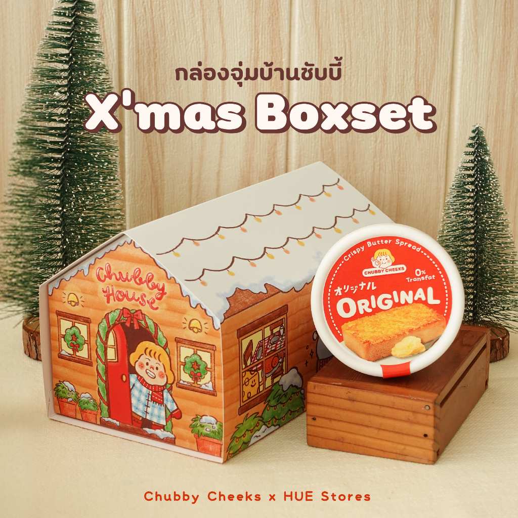 Christmas Boxset 2025 กล่องจุ่มบ้านชับบี้🏠🎄✨