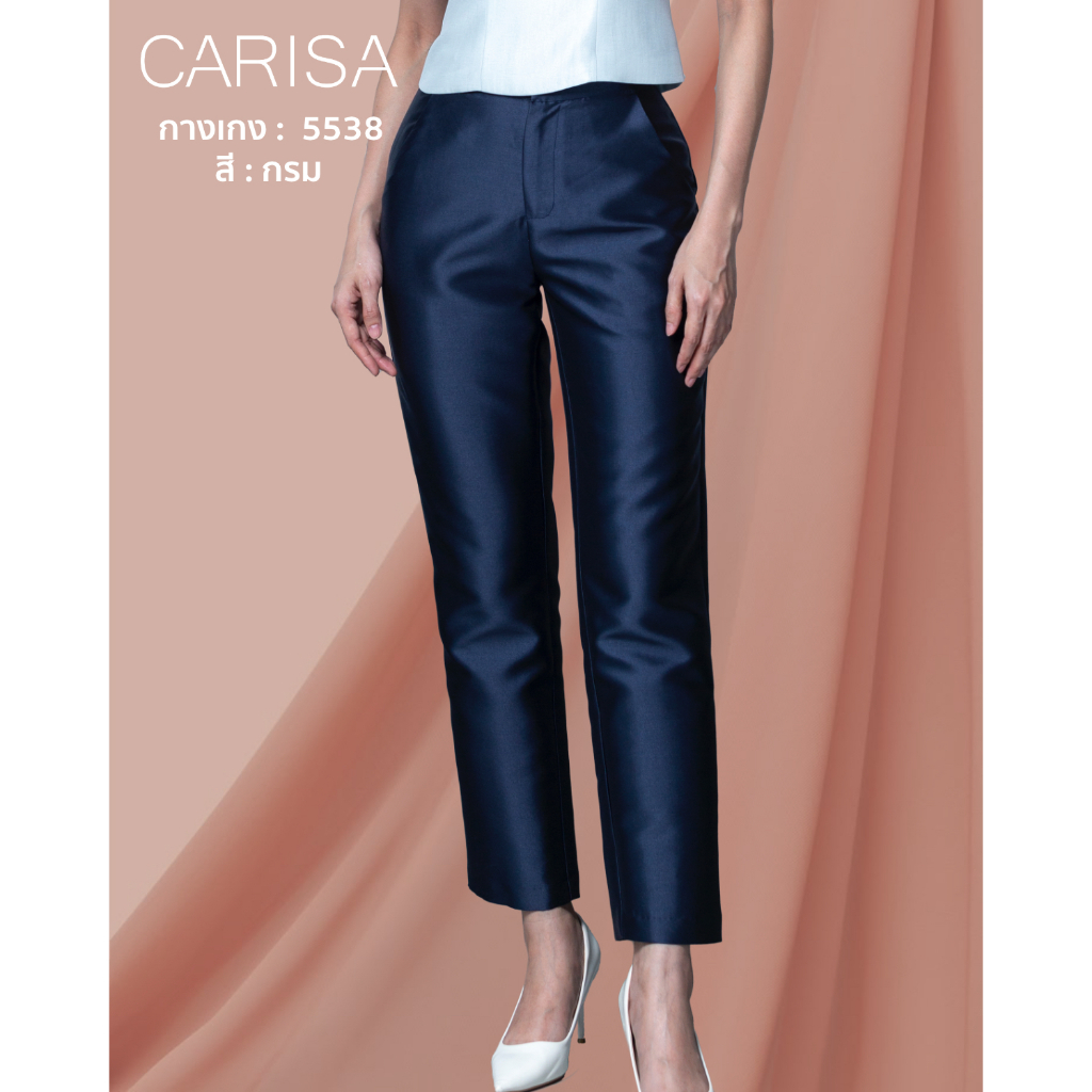 Carisa กางเกงขายาว ผ้าไหม กางเกง สวยสีสดใส ใส่มาน่ารักมาก [1827]
