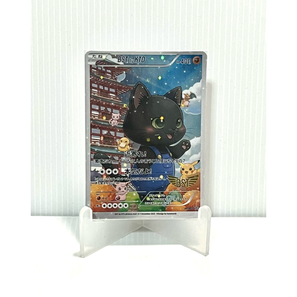 BST by KTD @Union Mall 297/BST