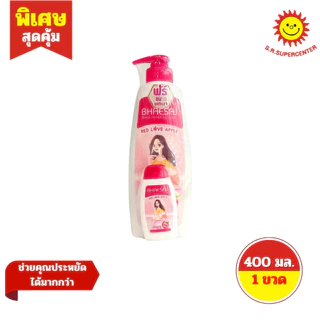 [ 1 ขวด ] Bhaesaj เภสัช บอดี้ไวท์เทนนิ่งโลชั่น ผลิตภัณฑ์ดูแลผิวกาย ขนาด 400 มล.