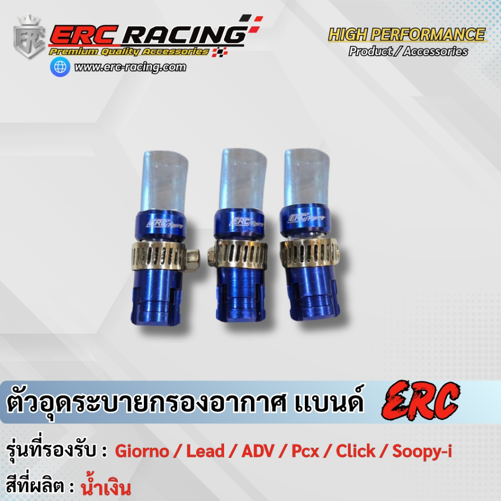 3 ชิ้น อุดท่อระบายกรอง ตัวอุดระบายกรองอากาศเครื่องยนต์รถ ตรงรุ่น   Giorno+ / LEAD125 / Forza / Click ราคา ถูกที่สุด ดีลบีเคเค แกลเลอรีภาพที่ 8