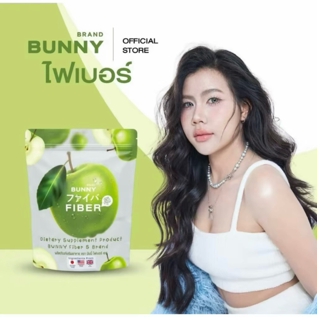 Bunny Fiber Sแคปซูล บันนี่ไฟเบอร์ รสแอปเปิ้ล กาแฟ byกระต่าย พรรณนิภา พร้อมส่ง