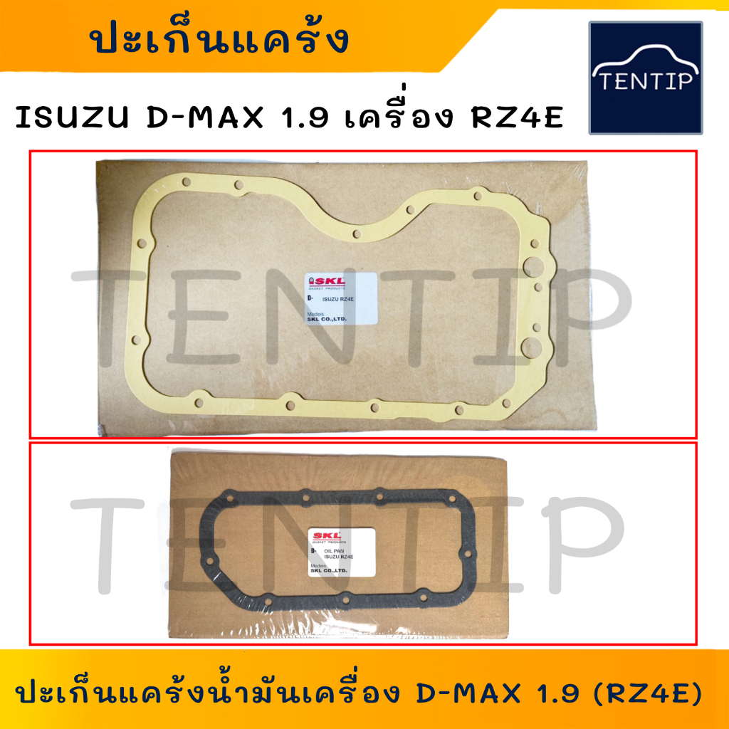 ปะเก็นอ่างน้ำมันเครื่อง ISUZU D-MAX 1.9 เครื่อง RZ4E  ปะเก็นแคร้ง ดีแม็ก 1.9  (Engine Oil Pan Gasket
