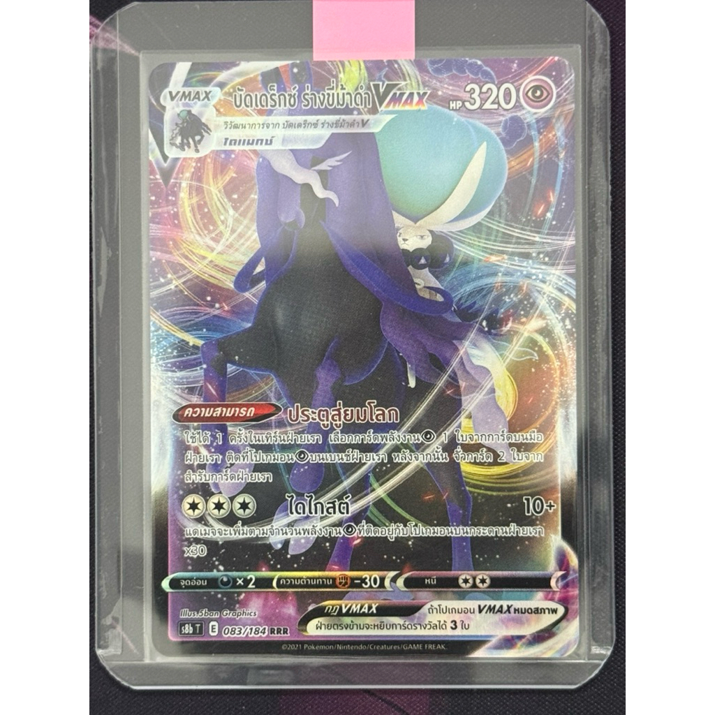 การ์ดโปเกม่อนAR,RRR(ภาษาไทย) - รูปที่ 6