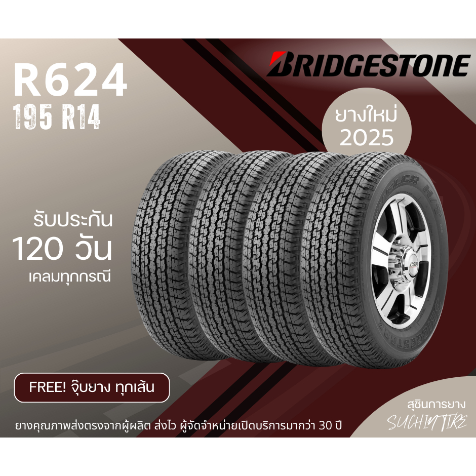 BRIDGESTONE R624 225/75 R14 ยางใหม่