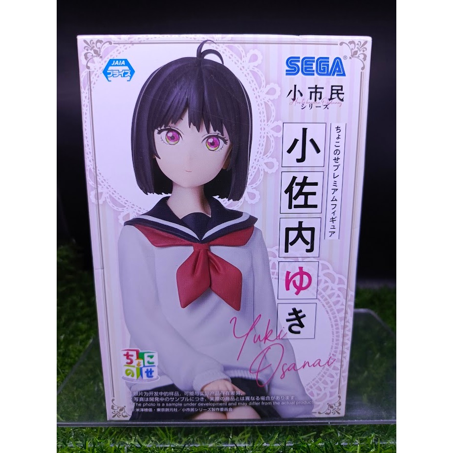 (ของแท้) ยูกิ เมดสาวนักฆ่า Yuki Osanai - You Are Ms. Servant Sega Chokonose Figure