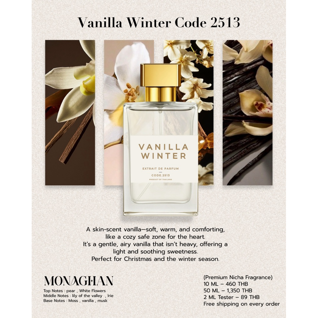 🧁Vanilla Winter Code. 2513🧁  วนิลาSkin Scents หอมนุ่มกลมกลืนไปกับผิว  กลิ่นเปิดเป็นความฉ่ำใสของ ลูกแพร์ ผลไม้สดสะอาด