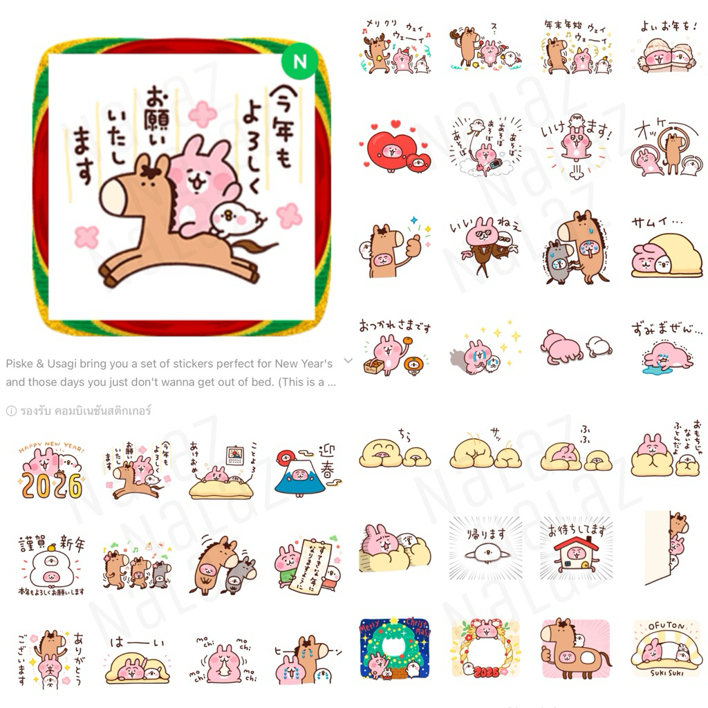 สติกเกอร์ไลน์ Kanahei Piske & Usagi ลายเส้น คานะเฮย์ (ภาษาญี่ปุ่น)