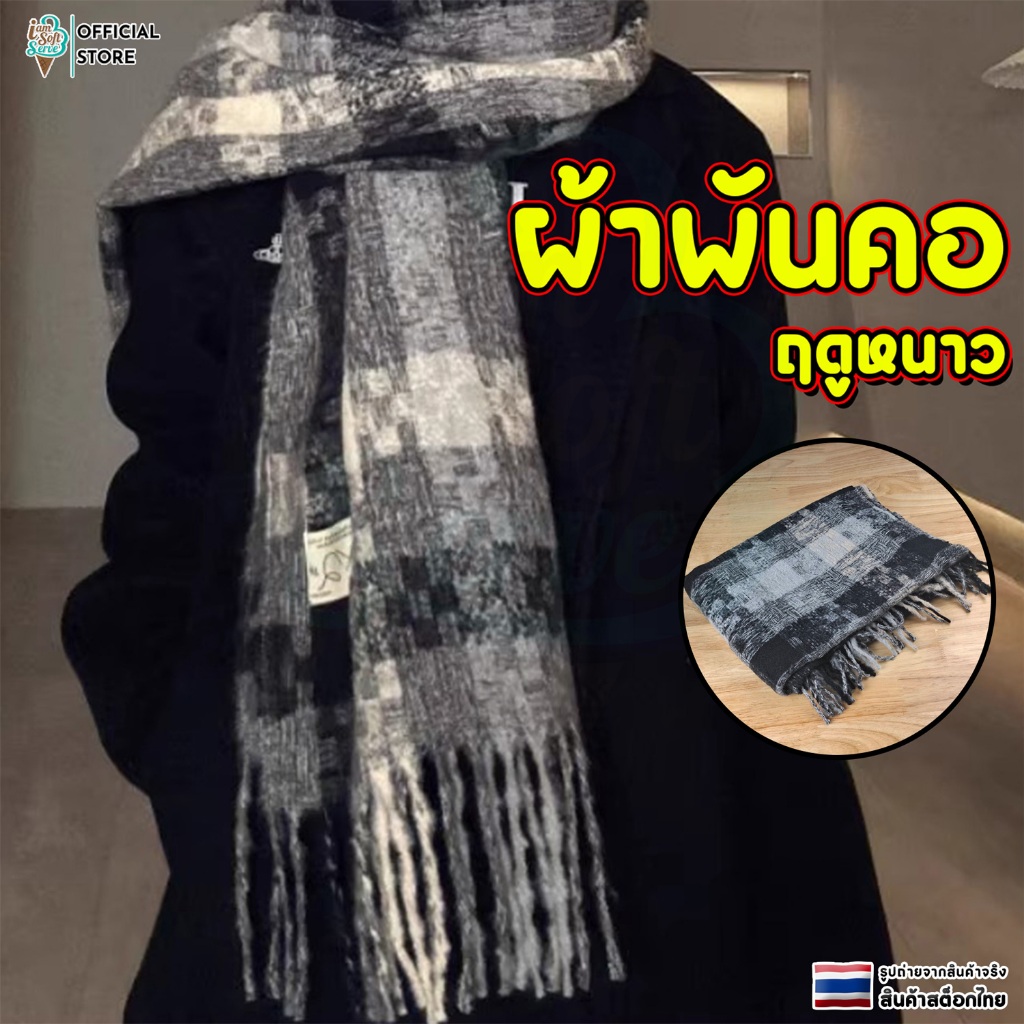 ผ้าคลุมไหล่ ผ้าพันคอ ผ้าห่มอุ่นไหล่ เสื้อคลุม คุณภาพดี รูปที่ 7