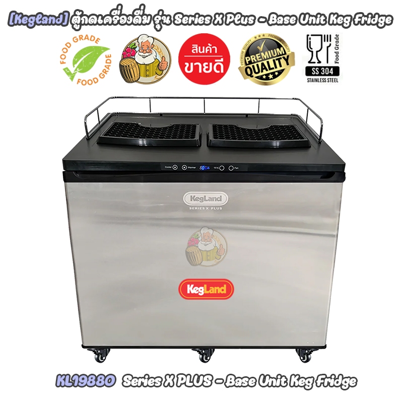 [Kegland] ตู้กดเครื่องดื่มรุ่น Series X PLUS พร้อมหัวจ่าย แบบ 4-8 ช่อง - Base Unit Keg Fridge TapT-Bar/Slim 4-8 Tap