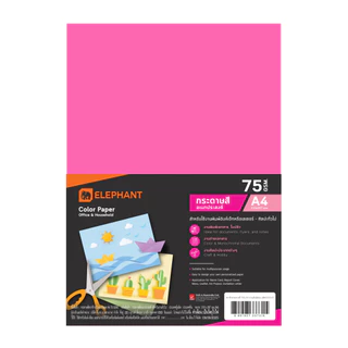 Elephant กระดาษ กระดาษสี กระดาษสีอเนกประสงค์ A4 75G จำนวน 500 แผ่น /แพ็ค