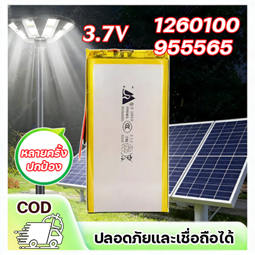 แบตเตอรี่ 3.7v แบตเตอรี่ลิเธียมโพลีเมอร์ป้องกันการระเบิดที่ปลอดภัย 1260110 และ955565 แบตเตอรี่ลิเธีย