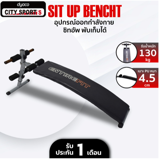 citysports ซิทอัพ Sit Up Bench รุ่นCT-5650 เก้าอี้ซิทอัพ เบาะซิทอัพ  เครื่องออกกำลังกาย ปรับระดับความชัน พับเก็บได้