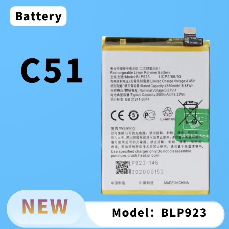 แบต แบตเตอรี่มือถือ Realme C51 แบตเตอรี่ Battery BLP923