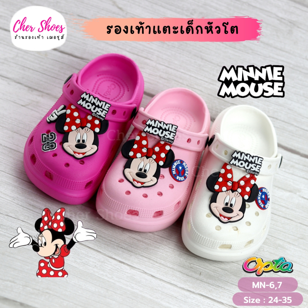 รองเท้าหัวโต เด็กผู้หญิง  แบบสวม OPTA  MN6-7 ลาย มินนี่ เมาส์ ( Minnie Mouse ) ลิขสิทธิ์แท้ สีชมพู สีขาว