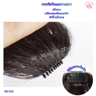(สินค้าส่งจากไทย) แฮร์พีชรหน้าม้า(มีปอย) อิกผมปลอม แฮร์พีชเสริมหน้าม้า แฮร์พีชผมปลอม อิกผมแฟชั่น 03-020