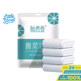 ผ้าเช็ดตัว แบบใช้แล้วทิ้ง ผ้าเช็ดตัว ผ้านุ่มพิเศษ เพิ่มความห…