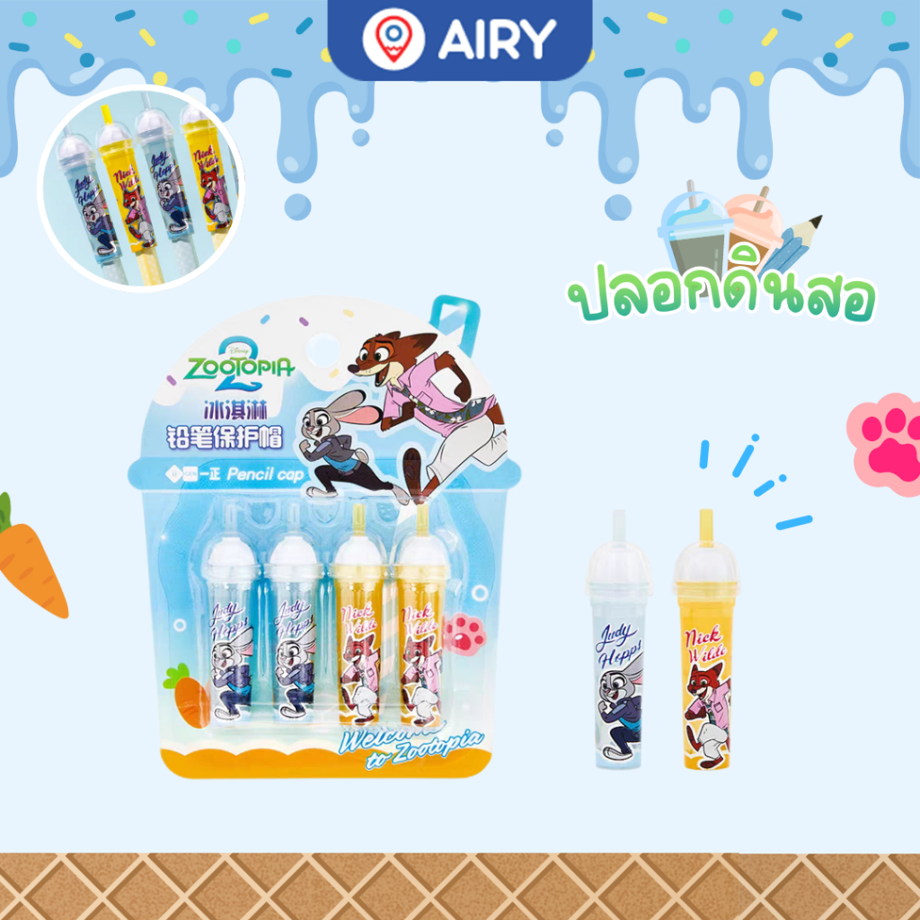 ชุดปลอกใส่ดินสอ ลิขสิทธิ์แท้ Zootopia รุ่น YZ360037 ลายJudy Nick ของแท้ ส่งไวจากไทย(1 ชุดมี 4 ชิ้น)
