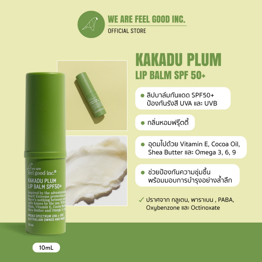 We Are Feel Good Inc.: Kakadu Plum Lip Balm SPF 50+ ลิปบาล์มกันแดดสูตรคาคาดู พลัม SPF 50+ ขนาด 10ml - รูปที่ 2