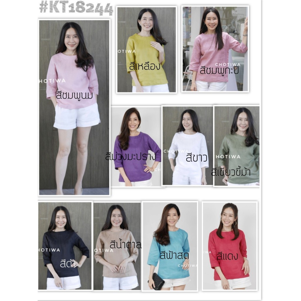 เสื้อคอสาป ตีเกล็ดคอ เเขนยาวศอก ลินินแท้