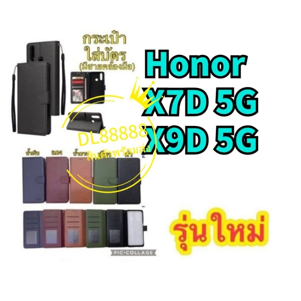 ✨พร้​อมส่งใน🇹🇭✨เคสฝาพับ Boss For Honor X9D 5G Honor X7D 5G Honor X70 5G Honor X70 Honor 400 Smart 5G
