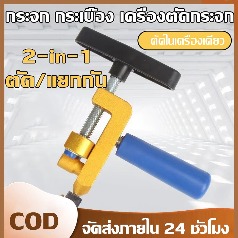 เครื่องตัดกระเบื้อง 2 ใน 1 เครื่องตัดกระจกในตัวเครื่องตัดกระจกแบบพกพามัลติฟังก์ชั่คู่มือเครื่องมือตัดกระจก